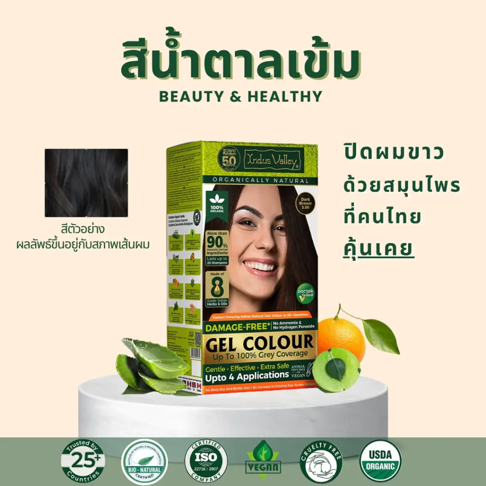 อินดัส วัลเลย์ สมุนไพรปิดผมขาว INDUS VALLEY Damage Free Gel Colour - Image 8