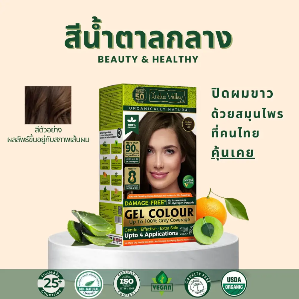 อินดัส วัลเลย์ สมุนไพรปิดผมขาว INDUS VALLEY Damage Free Gel Colour - Image 7
