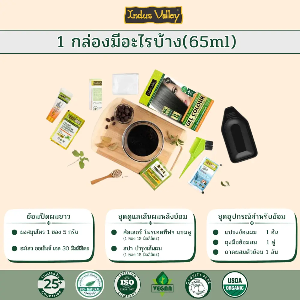 อินดัส วัลเลย์ สมุนไพรปิดผมขาว INDUS VALLEY Damage Free Gel Colour - Image 3