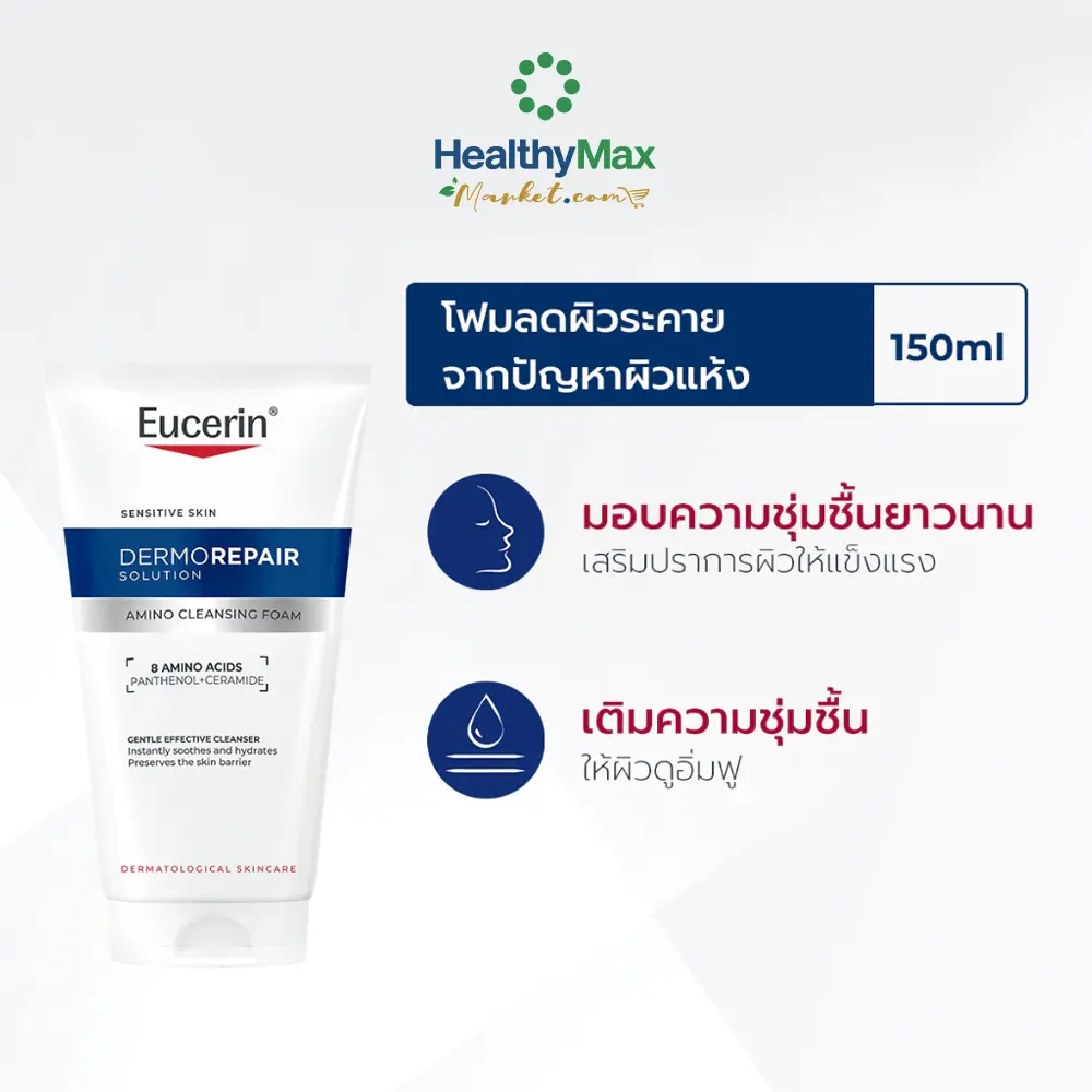 EUCERIN Dermorepair Solution Amino Cleansing Foam - Image 2
