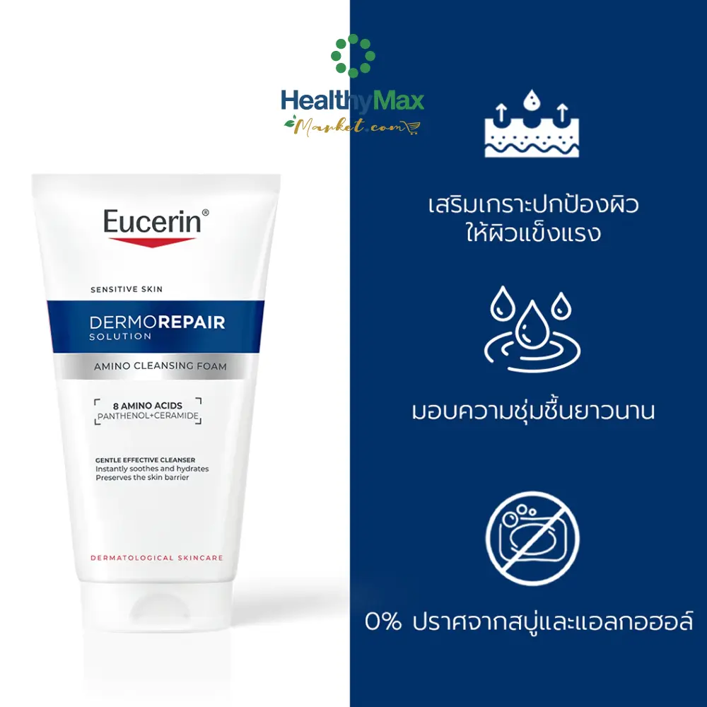 EUCERIN Dermorepair Solution Amino Cleansing Foam - Image 4