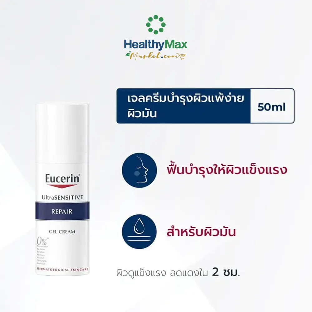 EUCERIN Ultrasensitive Repair Multi-Action Cream - Image 2